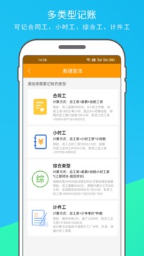 新版本记加班工时助手2024app_2024记加班工时助手安卓下载v1.1.1